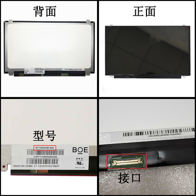 NV133FHM-T0A BOE 13.3&quot; 1920 ((RGB) × 1080, 250 cd/m2