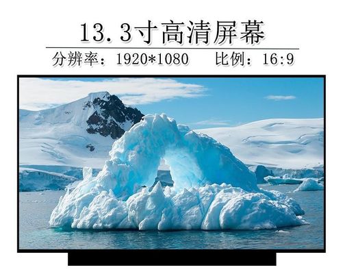 N133HCE-GN2 Innolux 13,3» 1920 (RGB) ESPOSIZIONI LCD di INDUSTRIALE del ² di ×1080 400 cd/m