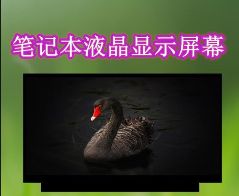 N140BGE-E54 INNOLUX 14,0» 1366 (RGB) ESPOSIZIONI LCD di INDUSTRIALE del ² di ×768 220 cd/m